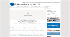 Desktop Screenshot of poracon.jp