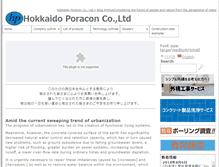 Tablet Screenshot of poracon.jp